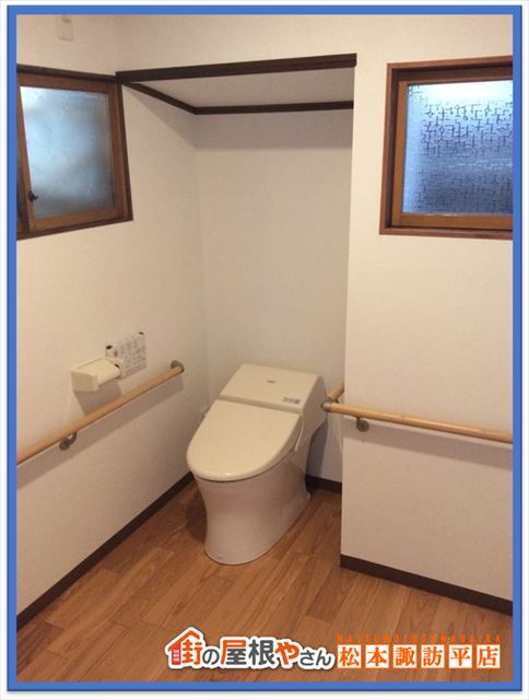 辰野町介護保険トイレリフォーム
