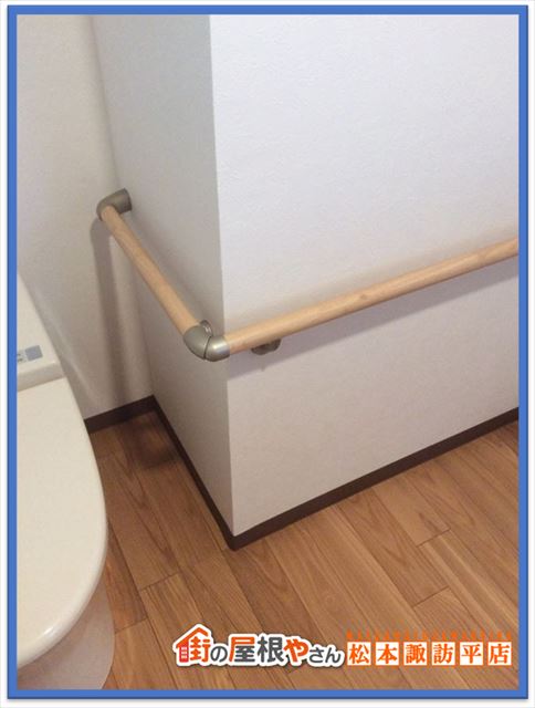 辰野町介護保険トイレリフォーム