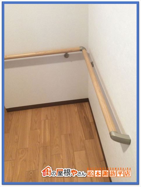 辰野町介護保険トイレリフォーム