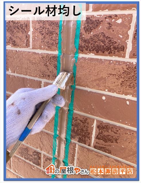 辰野町外壁工事