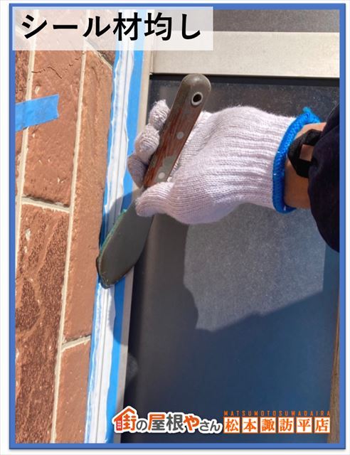 辰野町外壁工事