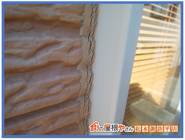 辰野町外壁工事