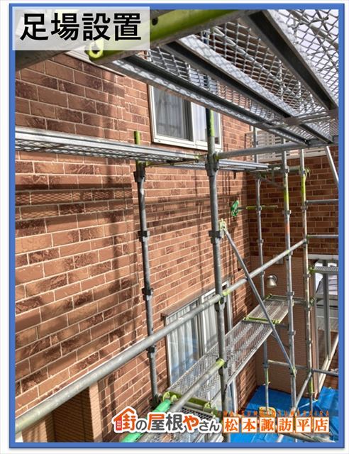 辰野町外壁工事