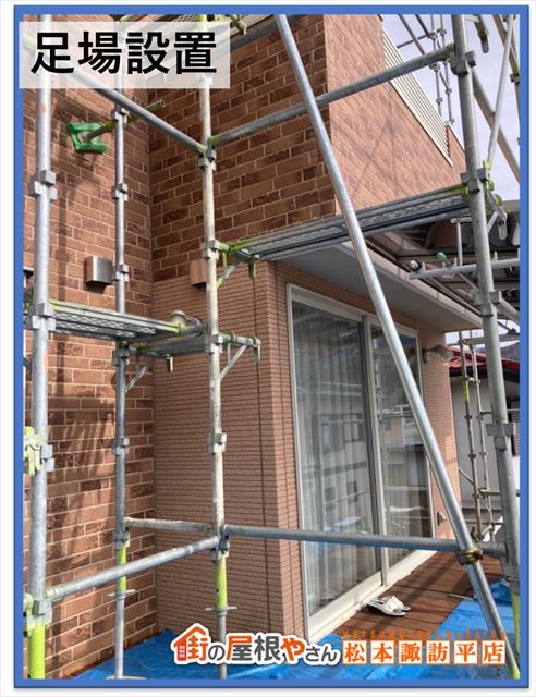 辰野町外壁工事