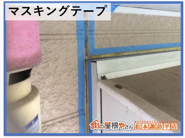 辰野町外壁工事