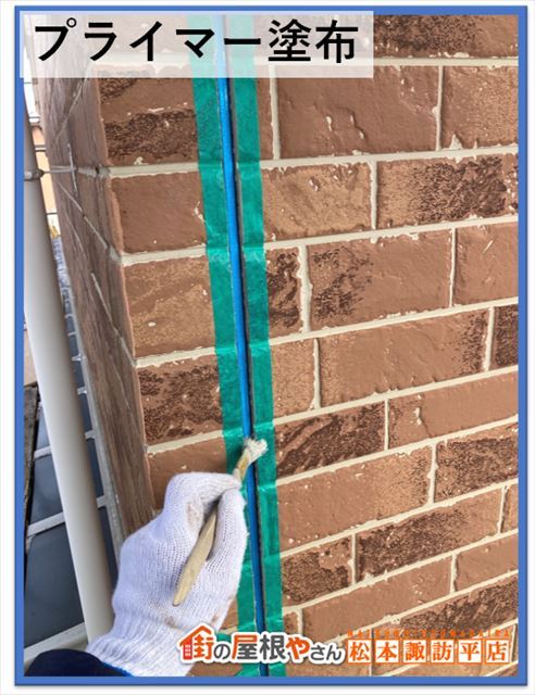 辰野町外壁工事