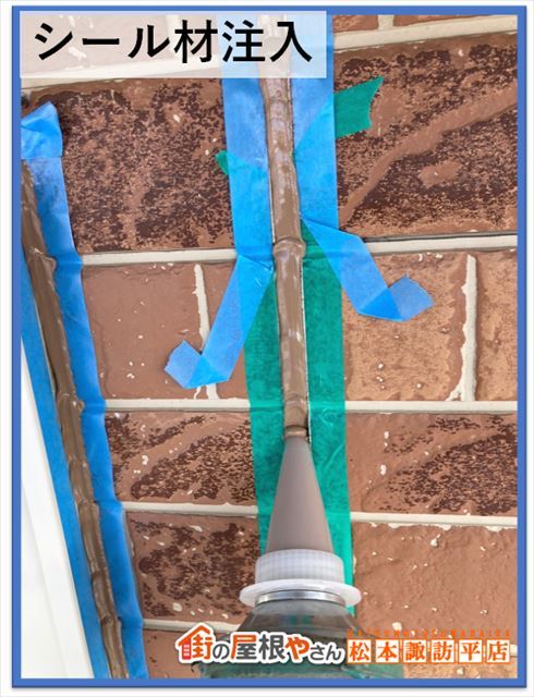 辰野町外壁工事