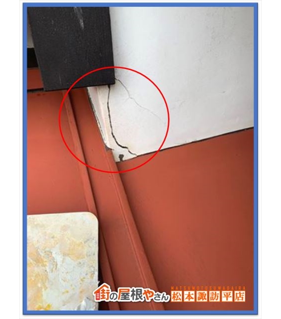 辰野町屋根塗装