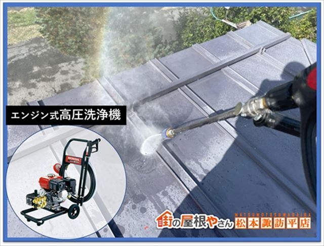 辰野町屋根塗装