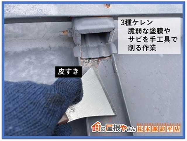 辰野町屋根塗装