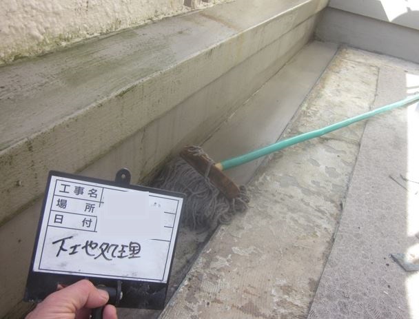 マンション防水工事 ウレタン防水