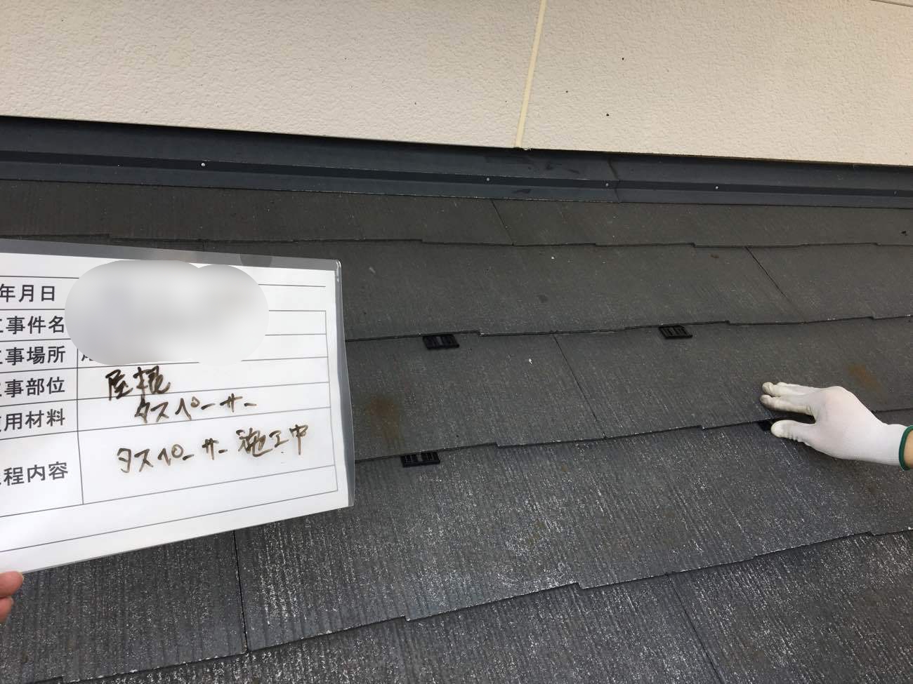 屋根塗装　水切りケレン