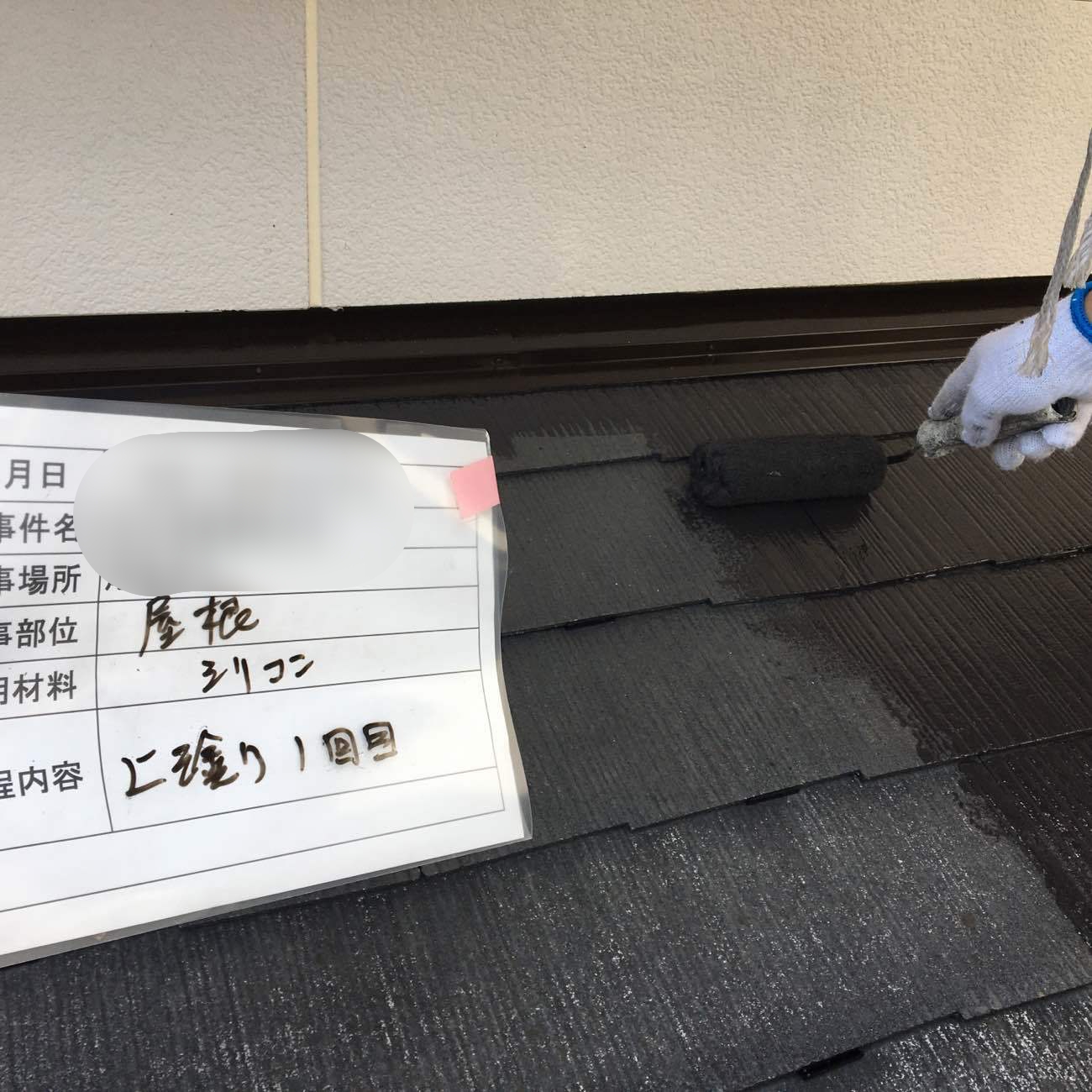 屋根塗装　中塗り