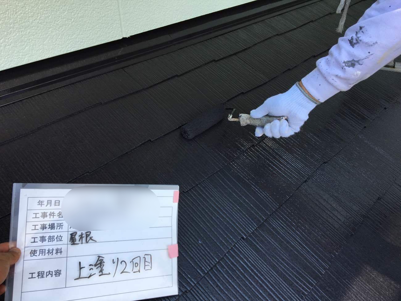 屋根塗装　上塗り