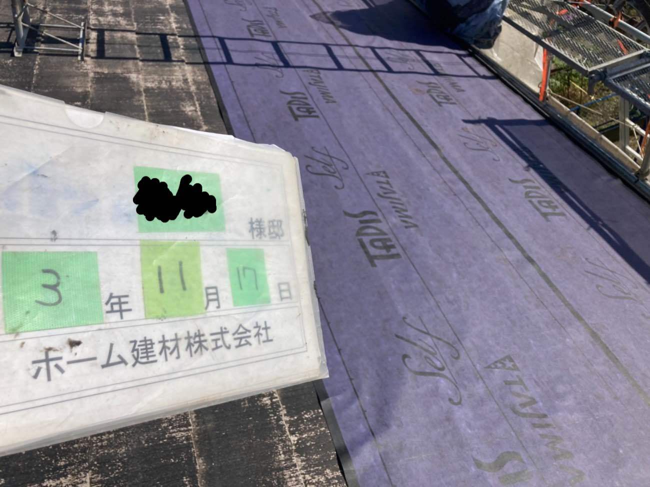 ルーフィング貼り