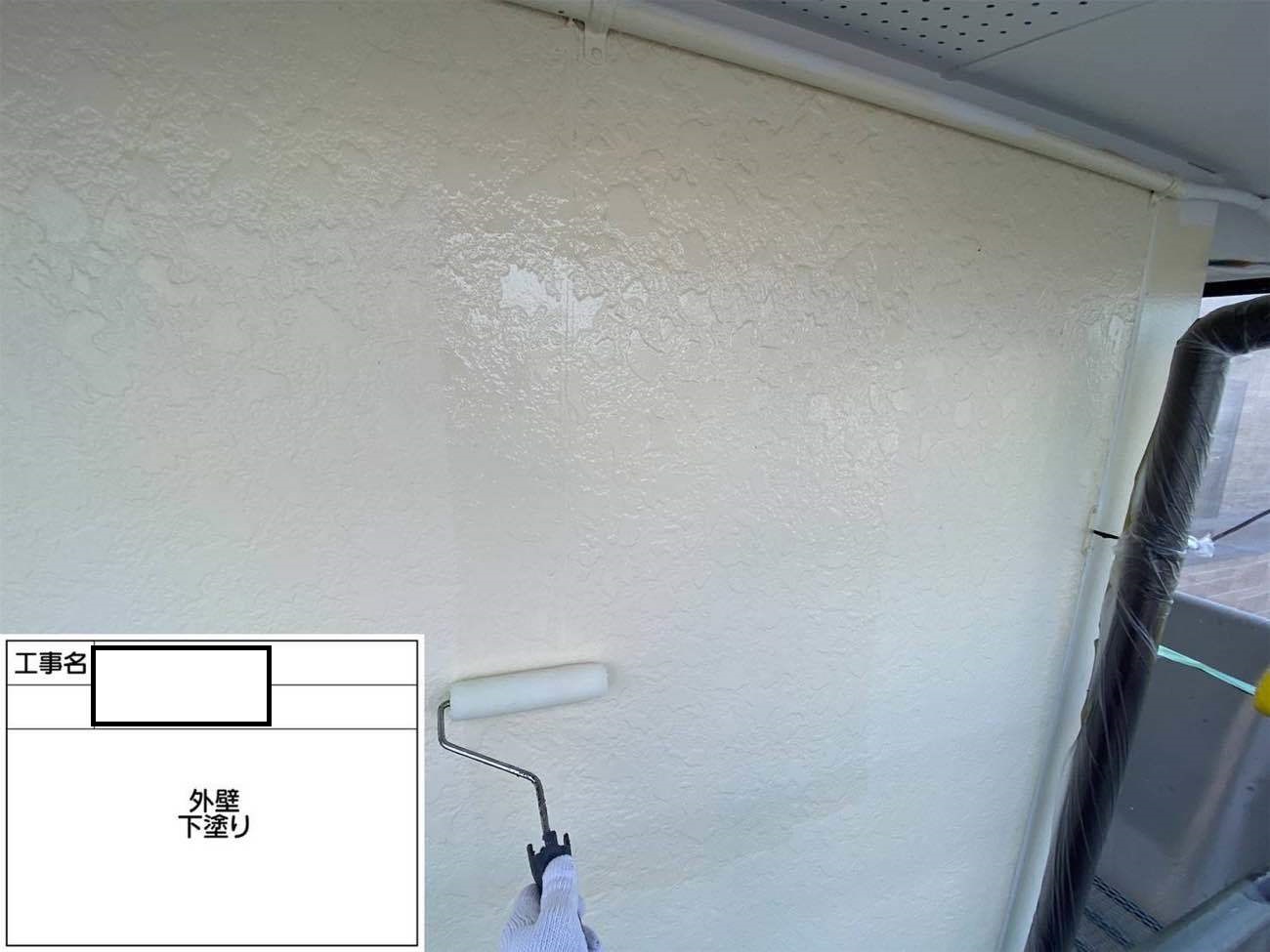 外壁塗装下塗り