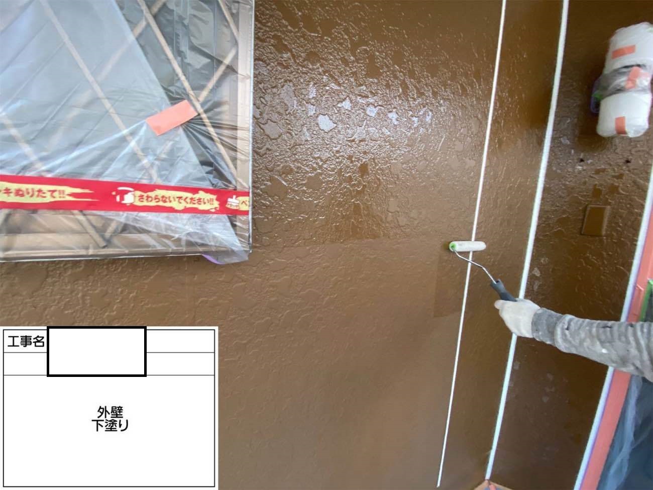 外壁塗装下塗り