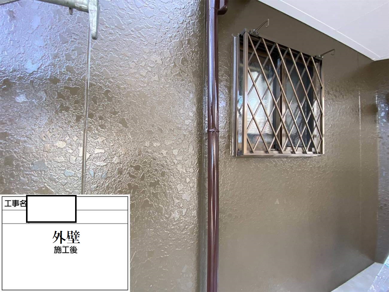 外壁塗装施工後