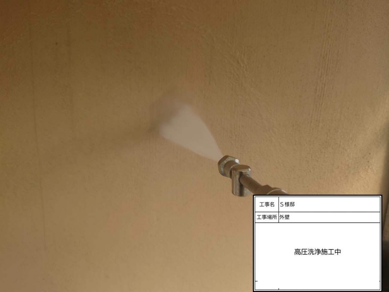 外壁塗装　高圧洗浄をします