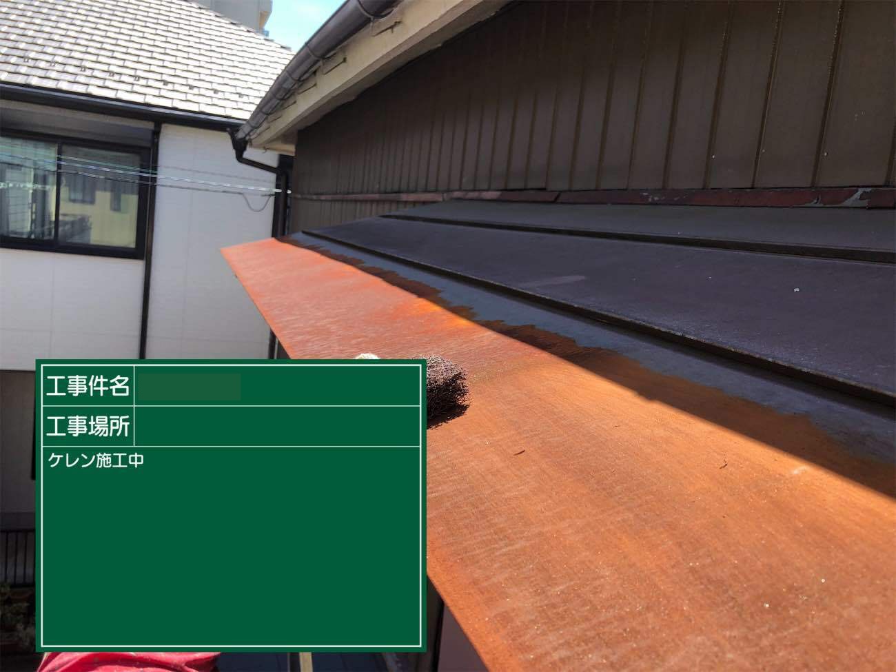 庇塗装　ケレン中