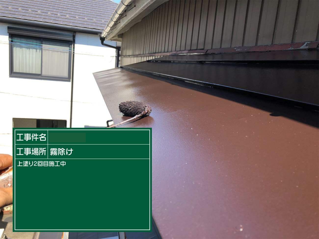 庇塗装　上塗り2回目