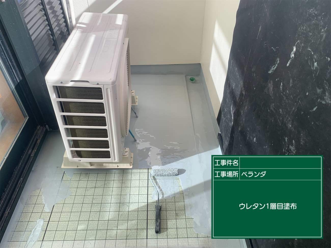 ウレタン防水工事　ウレタン二層目