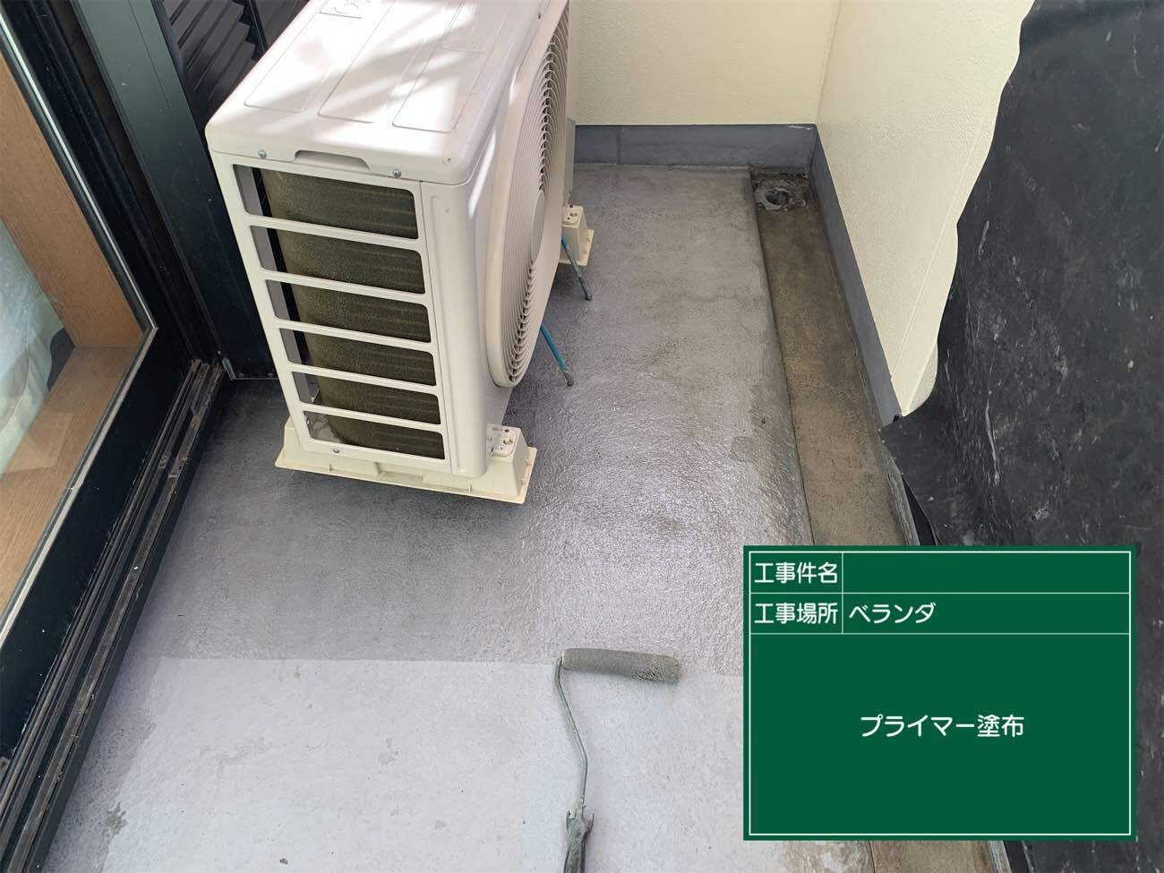 ウレタン防水工事　プライマー塗布