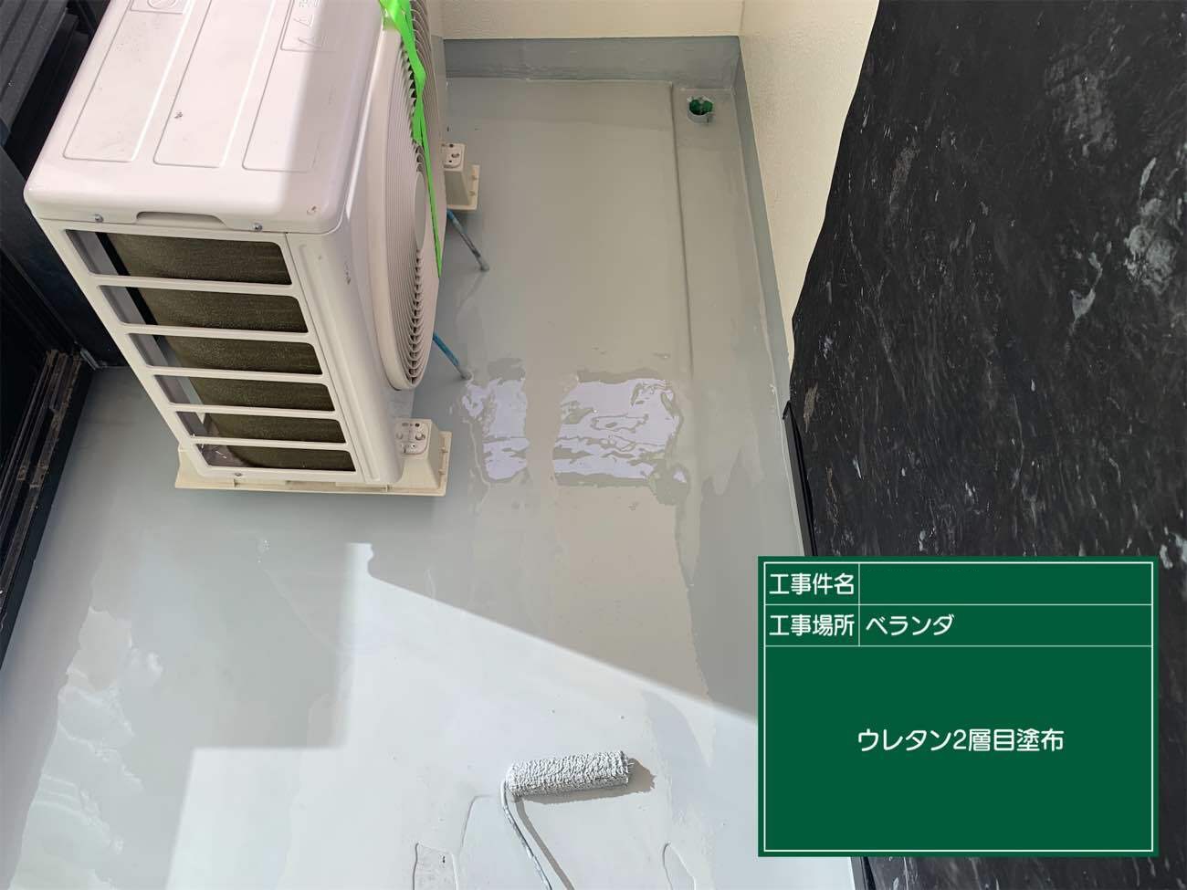 ウレタン防水工事　ウレタン二層目