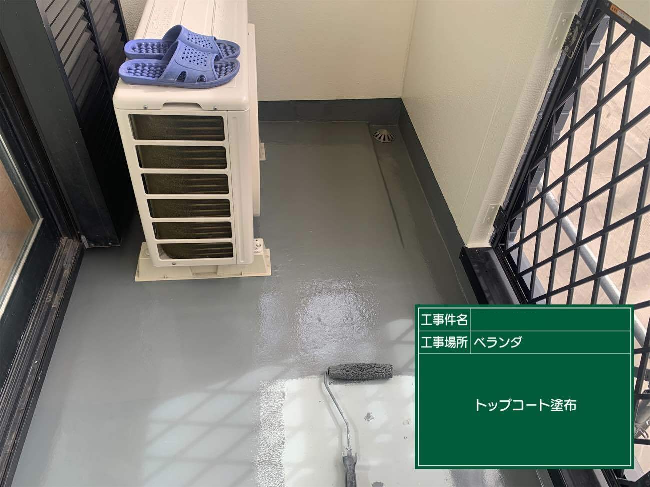 ウレタン防水工事　プライマー塗布