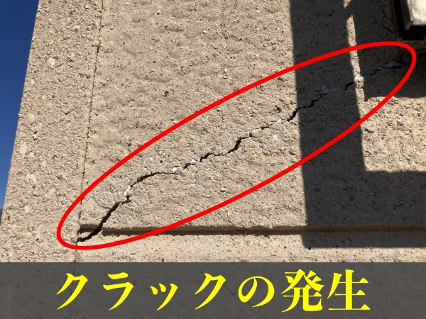 外壁クラック塗装工事