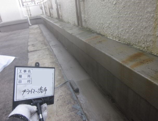 マンション防水工事 ウレタン防水