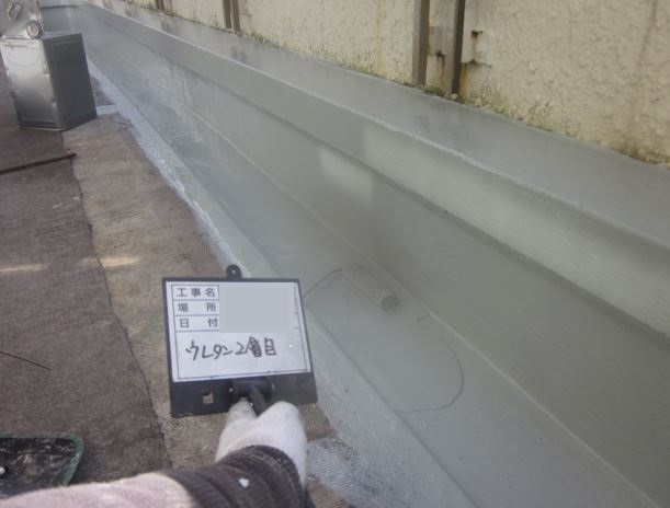 マンション防水工事 ウレタン防水
