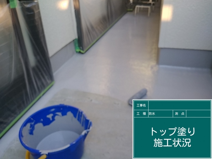 ＦＲＰ防水　施工後