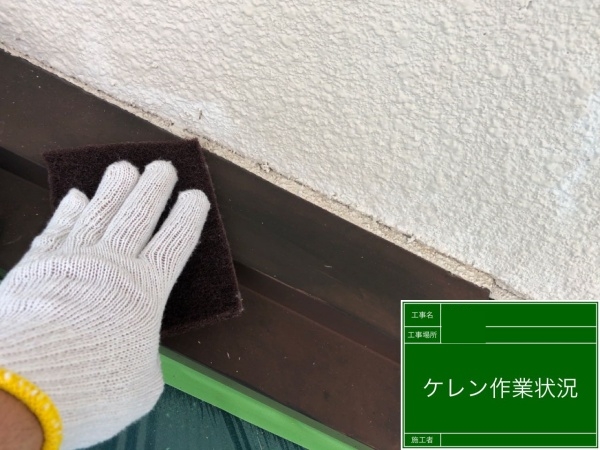 外壁塗装　シリコン塗料