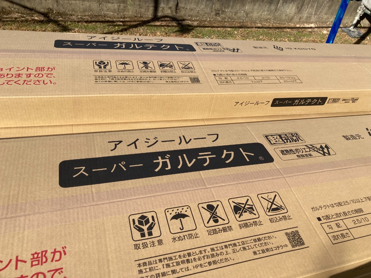 スーパーガルテクト