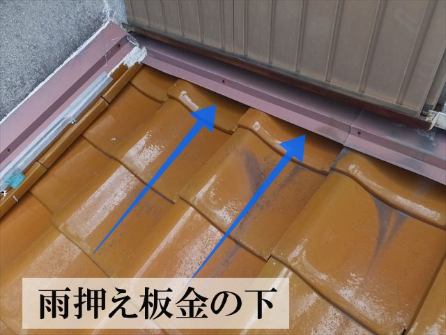 雨漏り調査　雨の侵入箇所