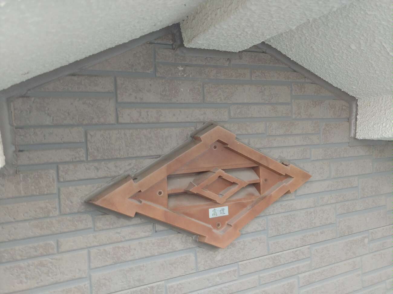 付帯物周り　シーリング