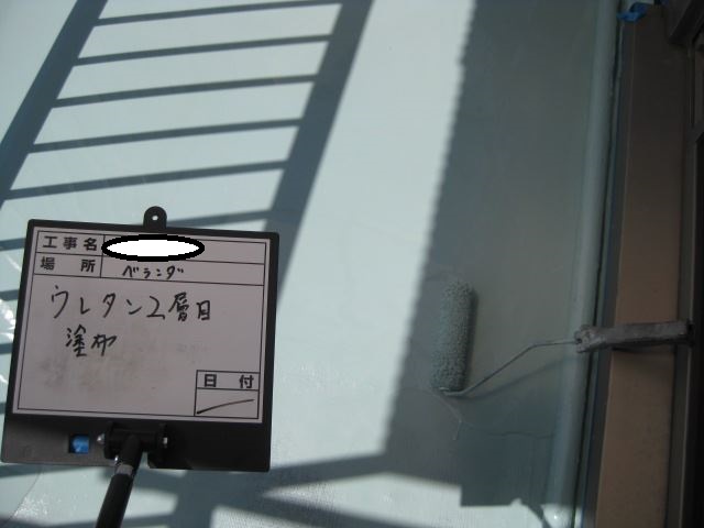 防水工事　ウレタン2層目