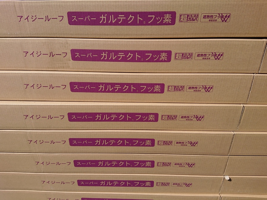 スーパーガルテクトフッ素　カバー工法