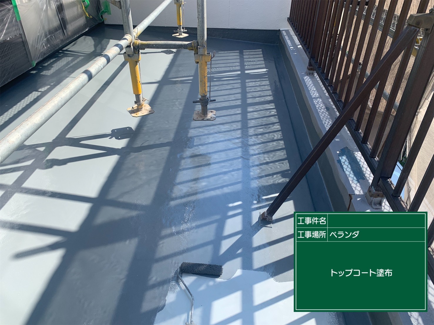 ウレタン防水工事　トップコート塗布