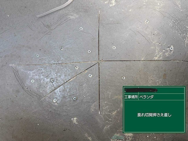 膨れ切開直し