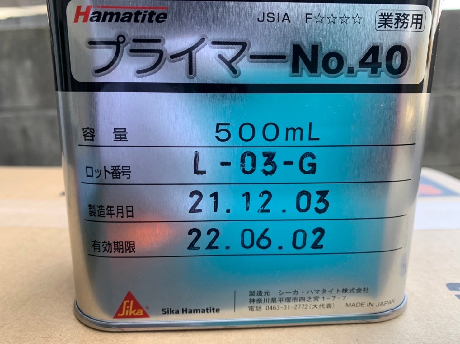 プライマーとは接着剤の役目を果たしてくれます