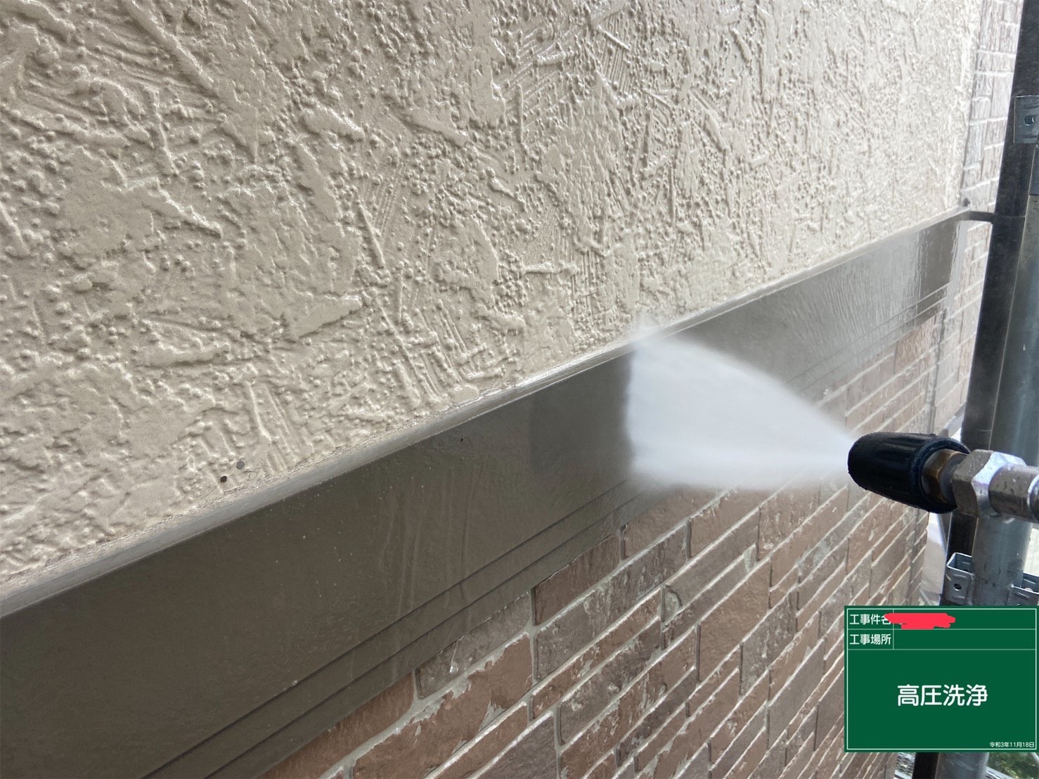 高圧洗浄