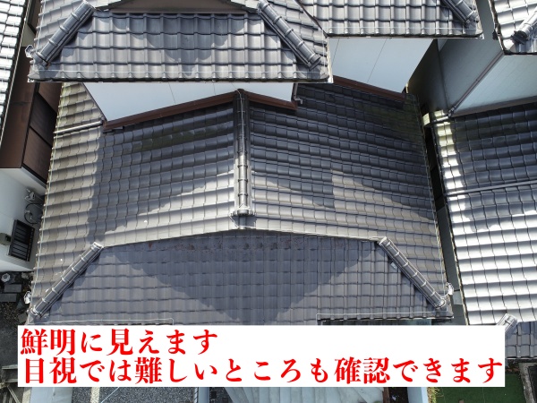 家の健康診断　ドローン診断もできます