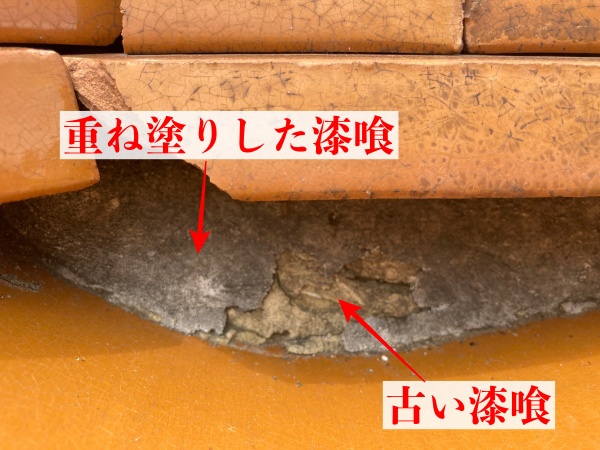 漆喰の重ね塗りの状況