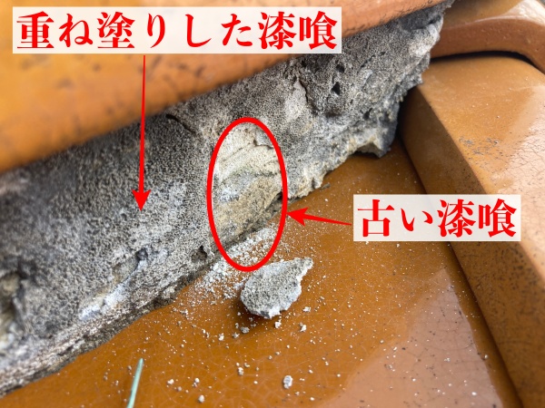 漆喰の重ね塗りの状況