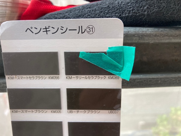 シーリング　色合わせ