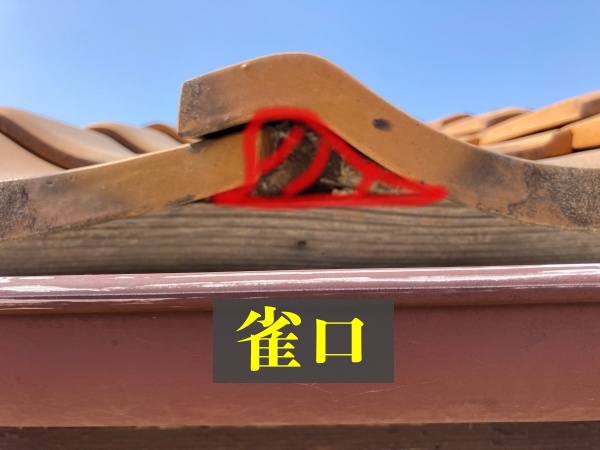 雀口漆喰の場所の剥がれ