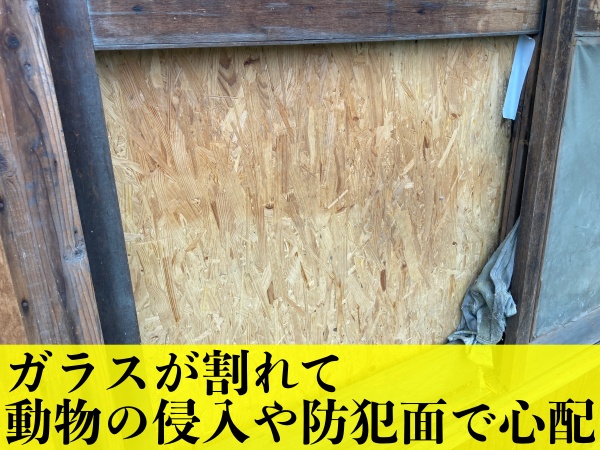 窓ガラスの割れ