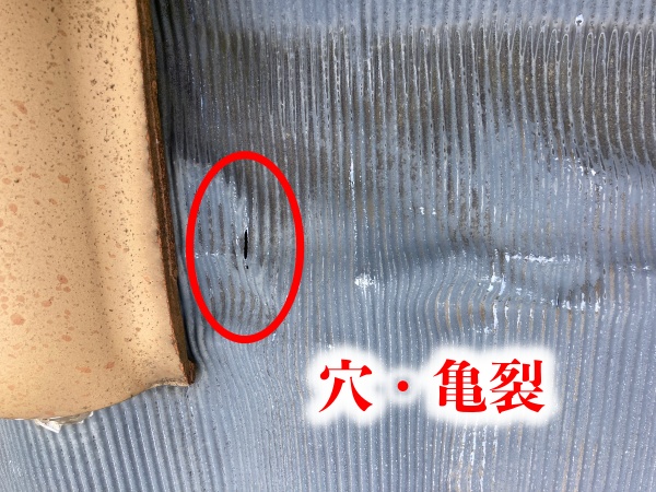 エプロンの劣化